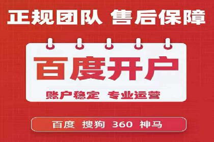 揭秘竞价推广开户费用背后的成功故事