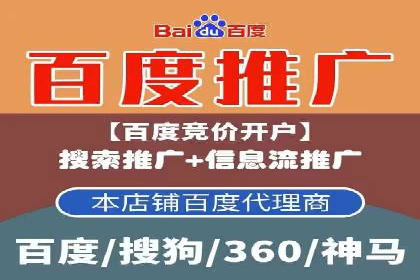 竞价开户推广案例：如何快速提升品牌知名度
